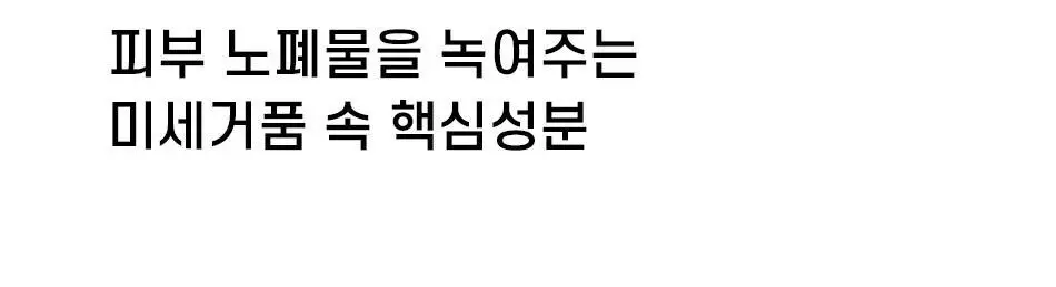 [모공청소팩] 안티톡스 스파클린 마스크 포어필 1매 상세페이지 41